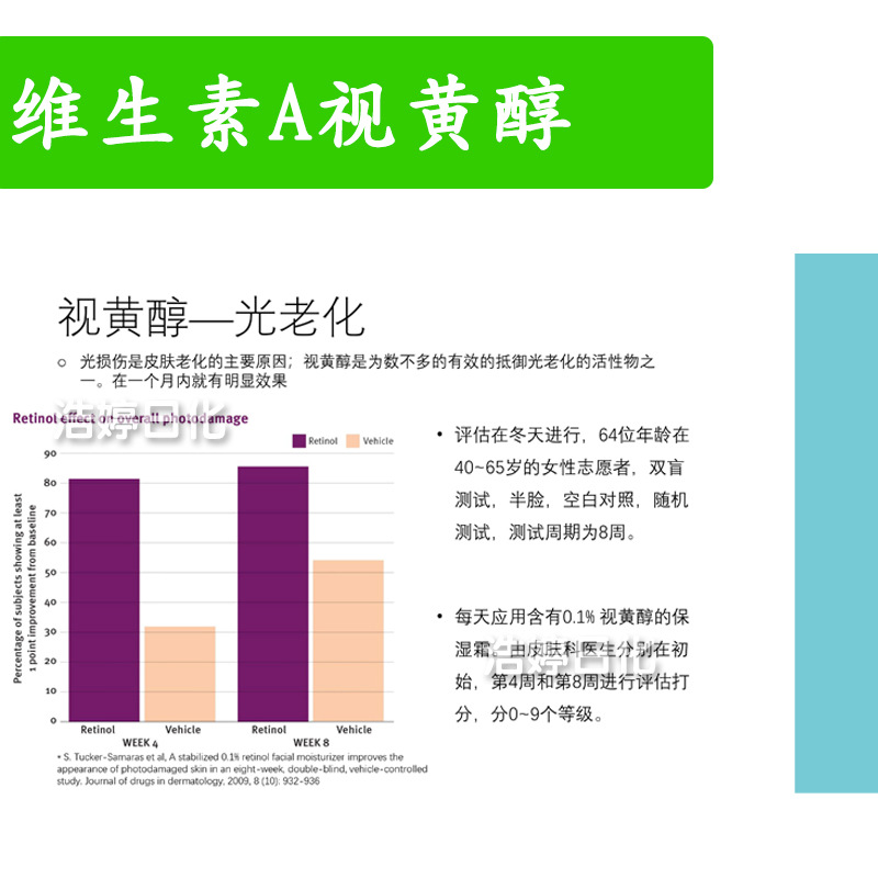 维生素A视黄醇 Vitamin A 纳米包裹维生素A 纳米包裹视黄醇 100g
