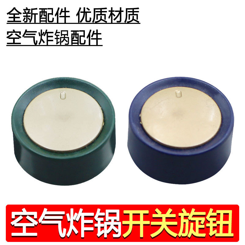 Jiuy Air Fryer Kl60-Vf503-Vf508-Vf538 Timing Switch Knob Adjustment Knob Accessories
