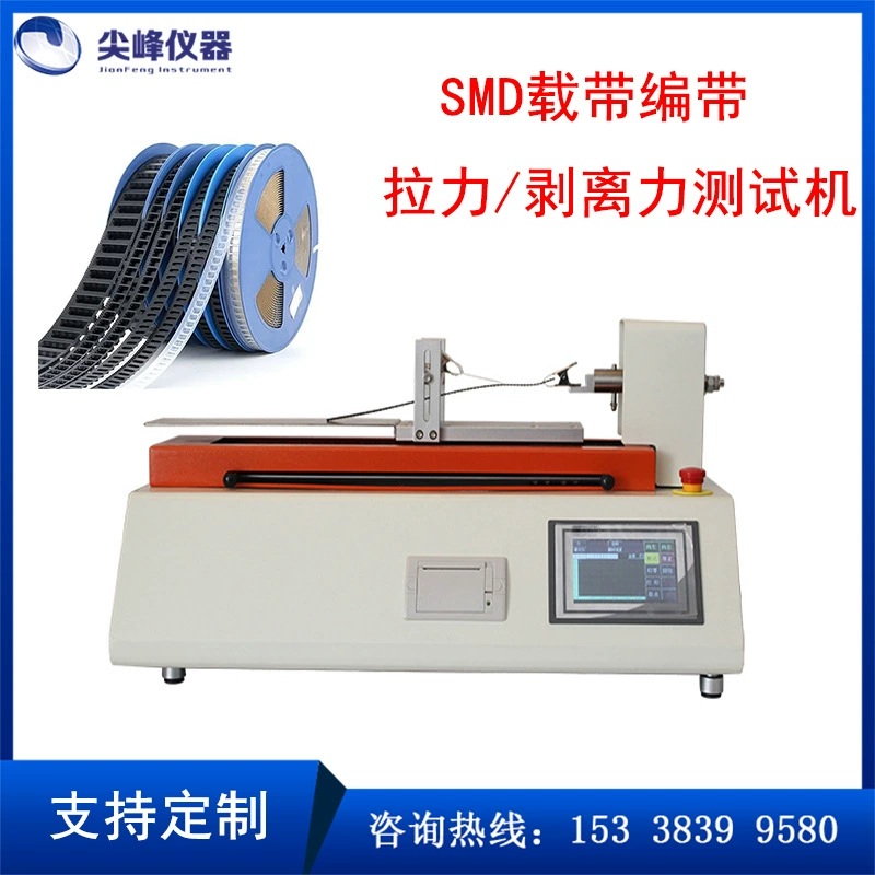 Электрический испытательный прибор для испытания на прочность на отслаивание ленты с крышкой