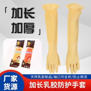 Housework Kitchen Rubber Multi-Purpose Gloves for Scrubbing Pots, Washing Dishes, Laundry Gloves, Extended Latex Protective Gloves