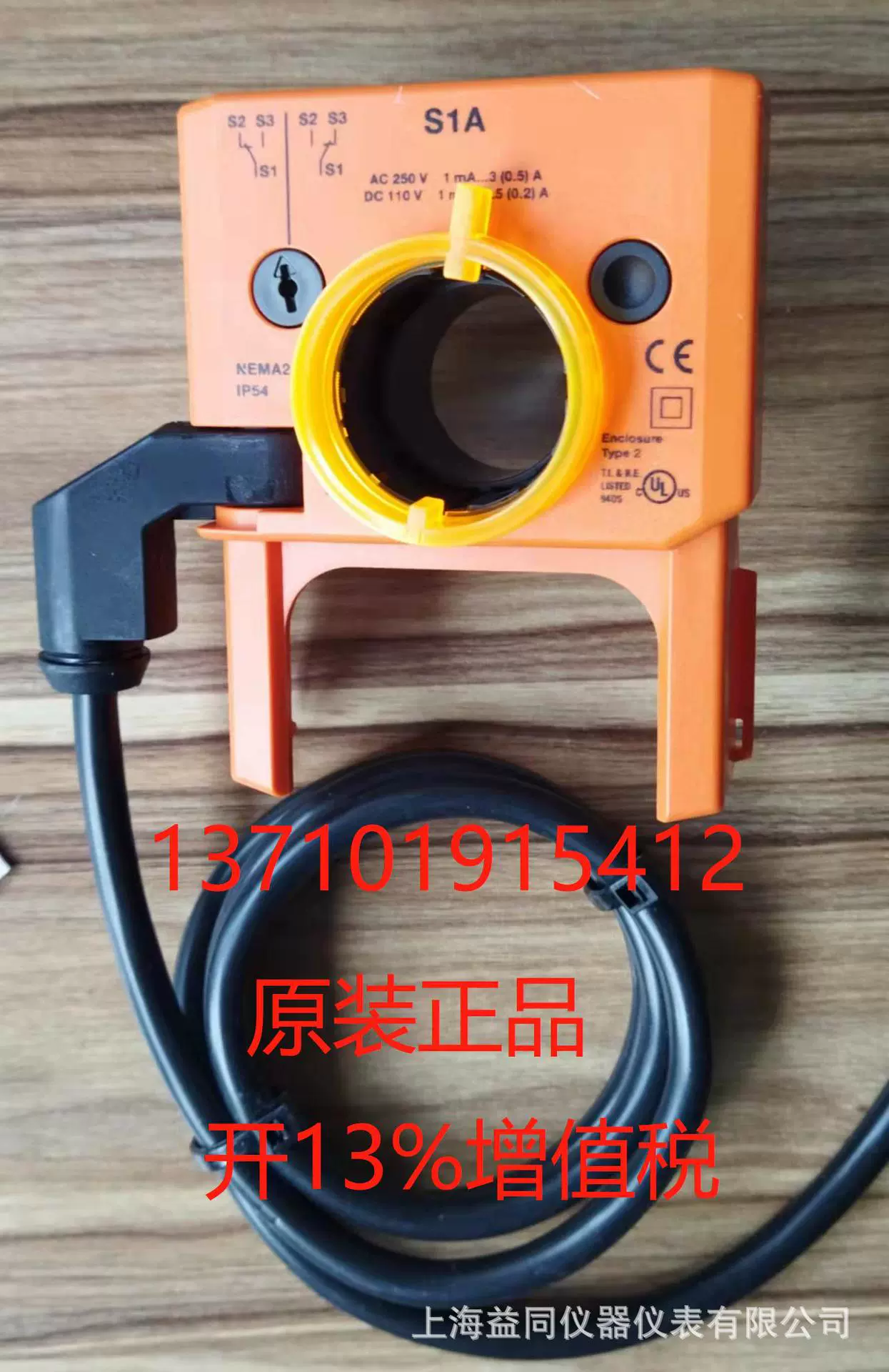 BELIMO обратная связь S1A Электрический привод воздушного клапана вспомогательный переключатель точка контроля положения воздушного клапана