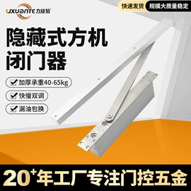 闭门器开门器;合页、铰链