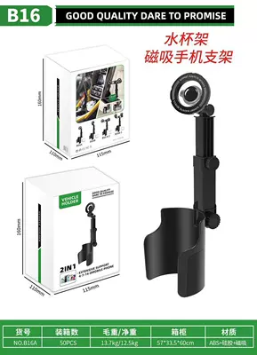Cross-Border Car Phone Holder, Water Cup Holder, Magsafe Magnetic Navigation Holder, Multi-Functional Adjustable Car Cup Holder (Car phone holder) - b16a-single-magnetic-water-cup-holder