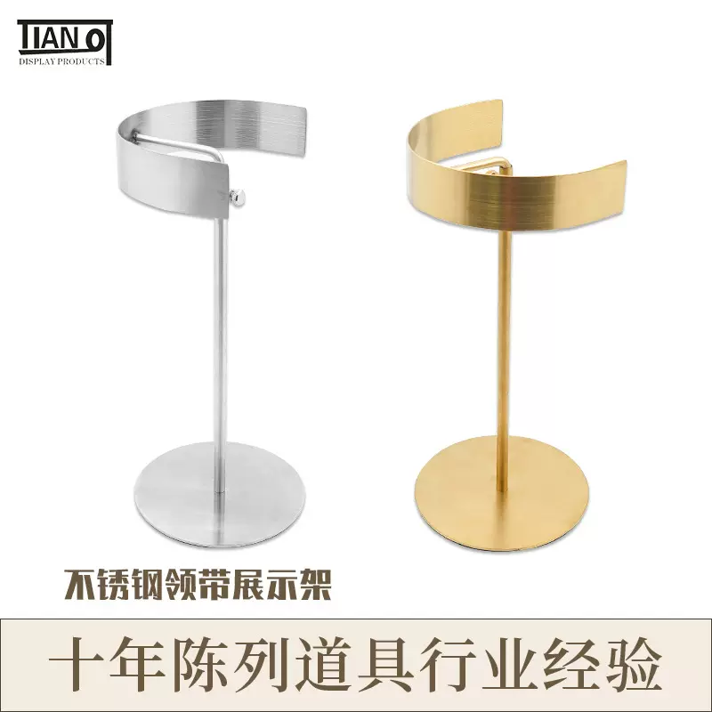 不锈钢领带架子围巾架丝巾货架 服饰展示道具陈列架圆圈展示架