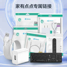 家有点点数据线充电头充电套装【树懒先生】