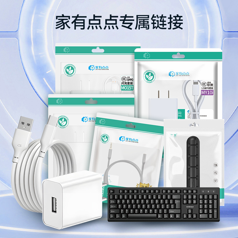 Home Charger and Data Cable Set【Sf】
