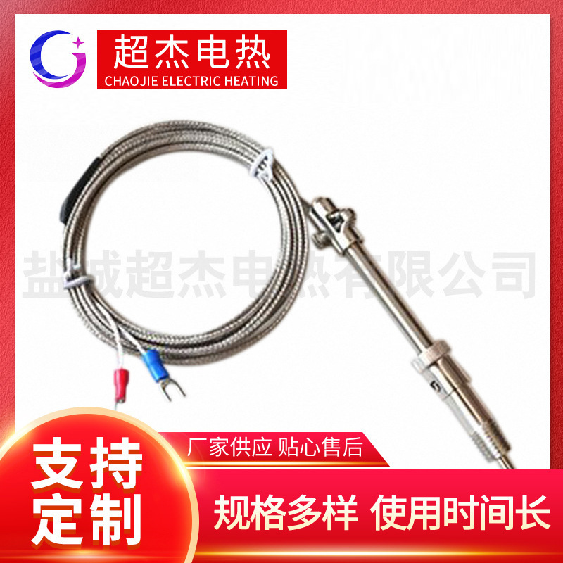 Supply KE type spring type thermocouple thermal resistance WRNT-01 temperature sensor temperature sensor temperature controller