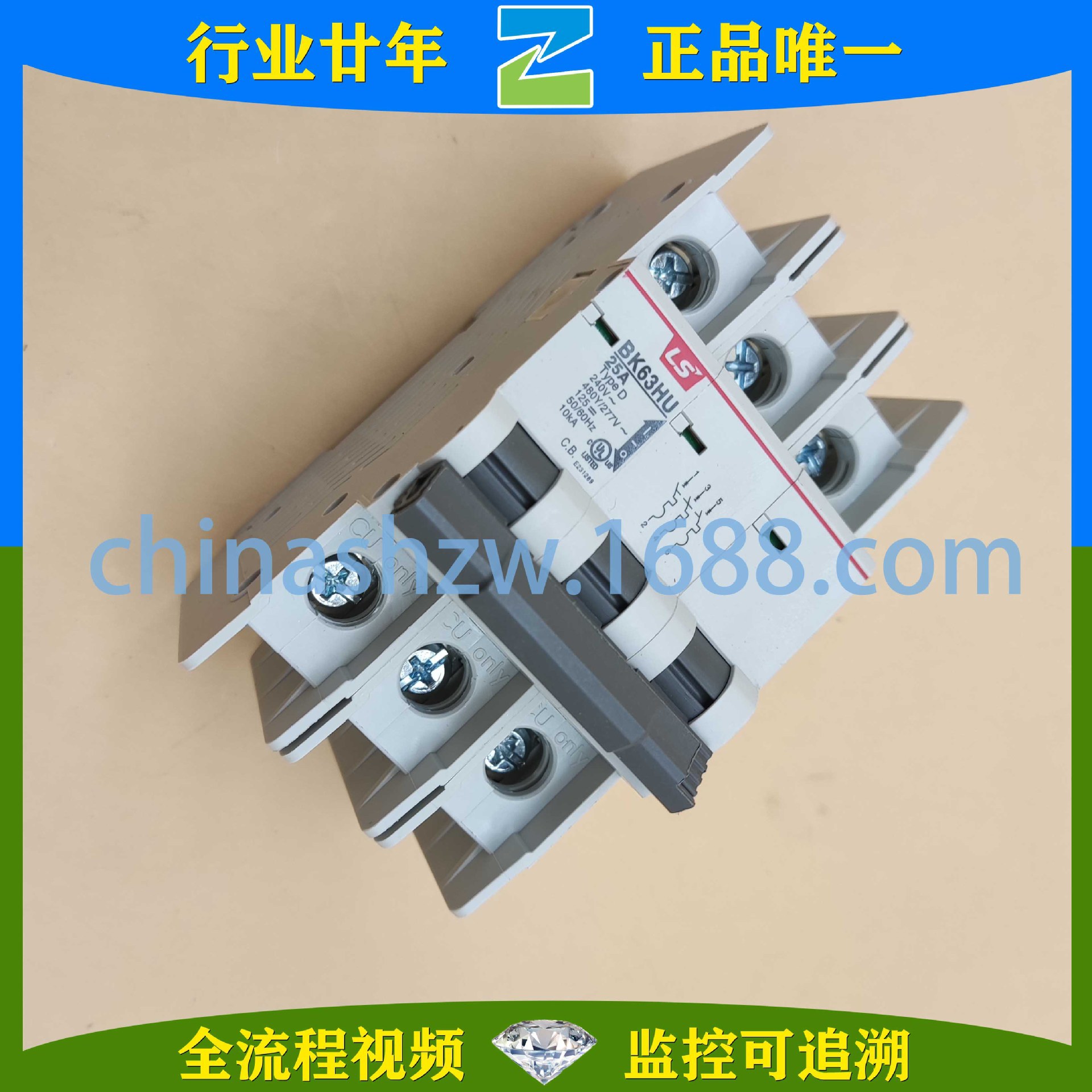 LS产电-断路器BK63HU 3P D25A 10KA 480Y/277VAC UL489