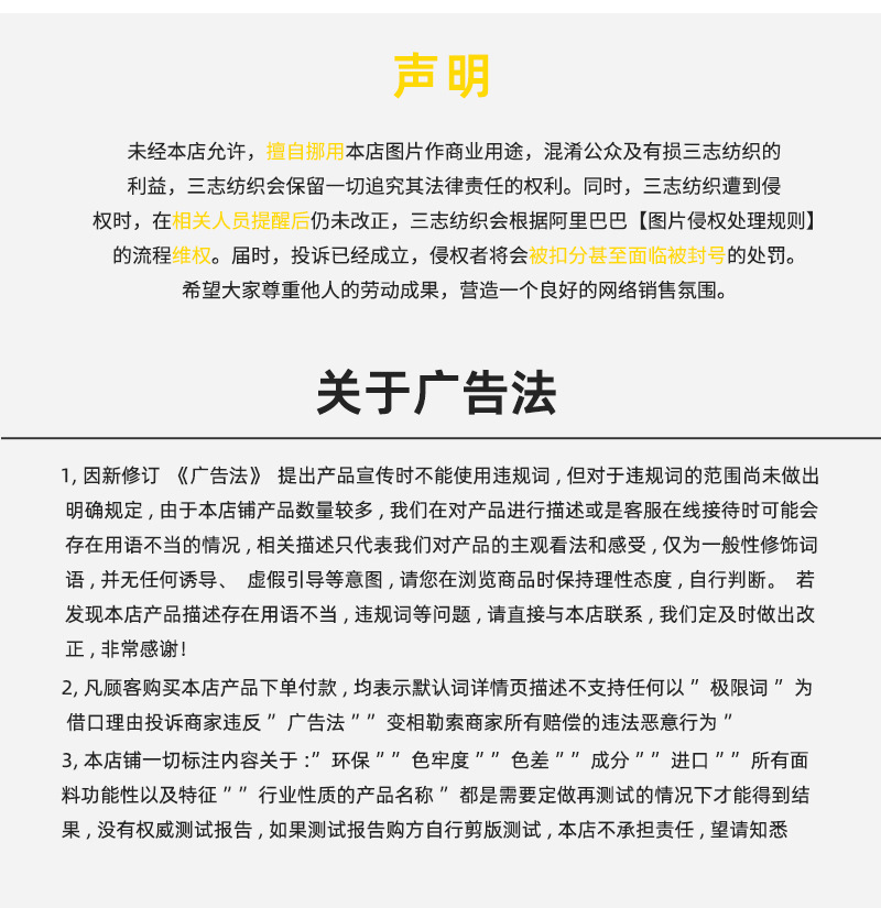 2023三志运动面料下_05