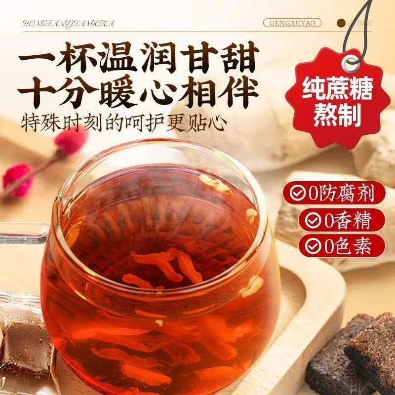 手工姜茶红糖水冲饮速溶姜汁女生调理养生茶|undefined