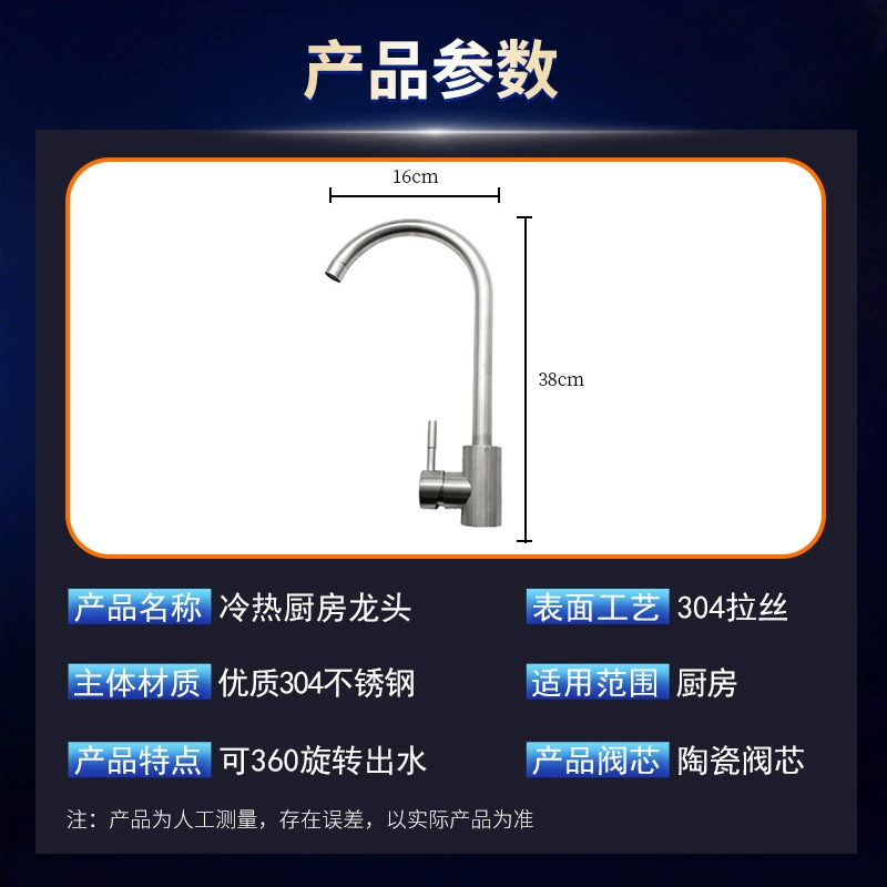 Оптовый поставщик фурнитуры: faucet из нержавеющей стали 304 с холодной и горячей водой, мойка, раковина, кухонная раковина, прямые поставки