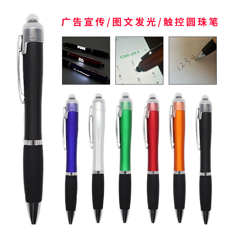 创意文具LED灯箱圆珠笔LOGO发光笔手机平板触屏灯箱广告笔批发