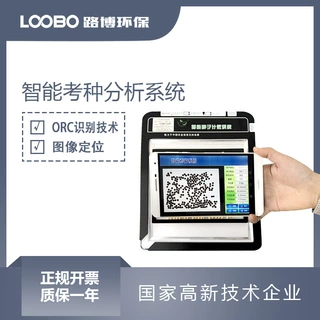 智能考种分析系统 图像ORC种子数量识别仪 高精度谷物重量数粒器