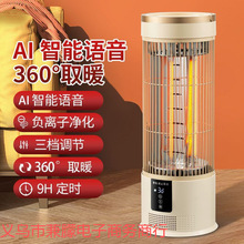 鸟笼取暖器家用节能语音电暖器立式烤火炉电暖气速热暖火炉