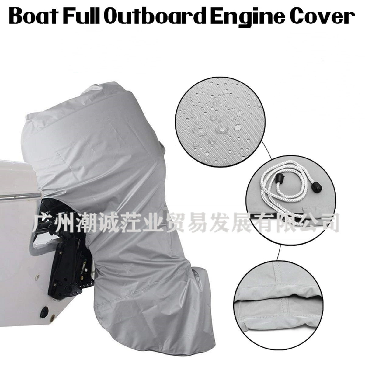 420D серебристо-серый подвесной капот, капот двигателя, водонепроницаемый пылезащитный дождевик, подвесной капот, капот для лодки