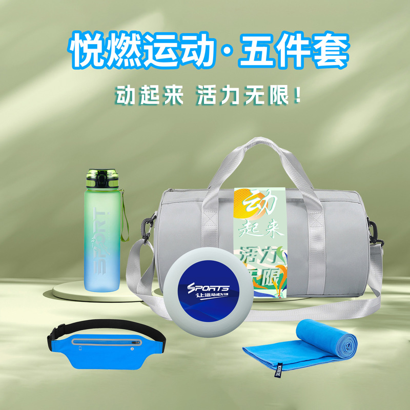 既製品印刷入りビジネススポーツギフト、運動会イベントギフト、企業チームビルディング会議用実用スポーツギフトパック|undefined