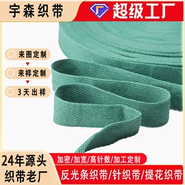 松紧带;织带;绳子类