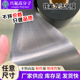 �F�����Ĥ ���ķ���ϩ�Ĥ ptfe�͸��g�ߜ��ط����Ĥ