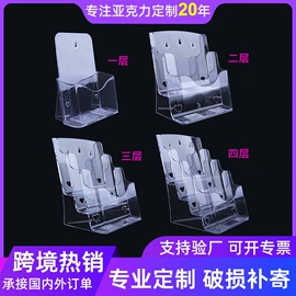 其他有机玻璃;台卡;办公展示架