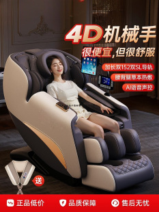 Give Parents 4D Massage Chair Smart Home Full Body Electric Sofa Multifunctional Zero Gravity Space Capsule Brand