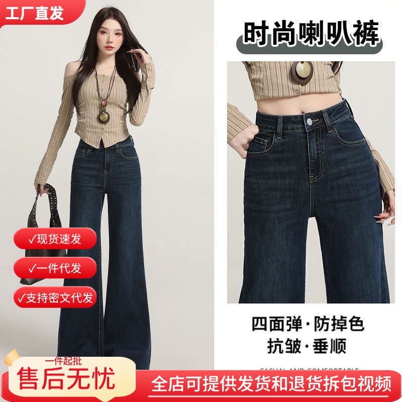 In-stock wholesale: Women's dark blue, super trendy, leg-hugging, slightly flared jeans with high waist, stretch, and a slimming effect, perfect for pairing with high heels In-stock wholesale: Women's dark blue, super trendy, leg-hugging, slightly flared jeans with high waist, stretch, and a slimming effect, perfect for pairing with high heels