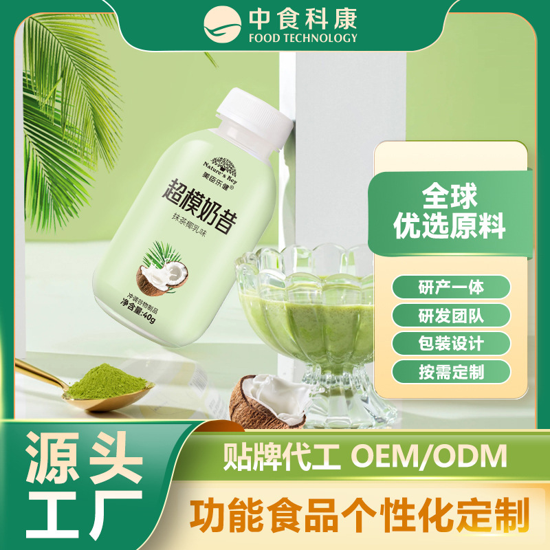 High Protein Meal Replacement Powder Banana Strawberry Fat Bottle Super Model Bottle Breakfast and Dinner Card Control Fast Food Nutritional Meal Replacement Milkshake