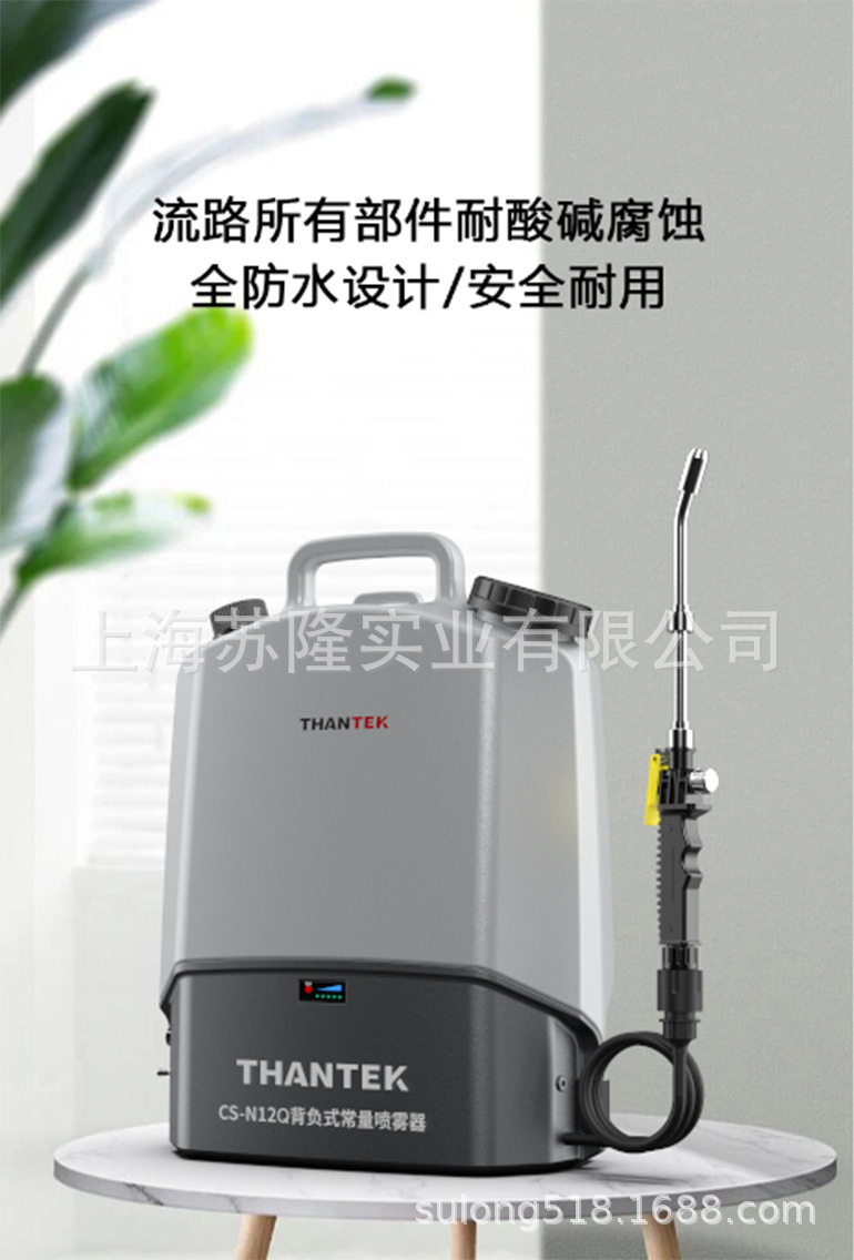 巉山CS-N12Q电动常量喷雾器 背负式消杀雾化机 商场防疫
