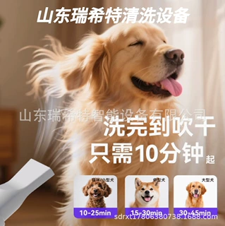Self service pet washing machine无人值守商用宠物店自助洗宠机