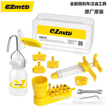 EZmtb注油工具自行车碟刹换油器禧马诺油压刹车制动液 刹车矿物油