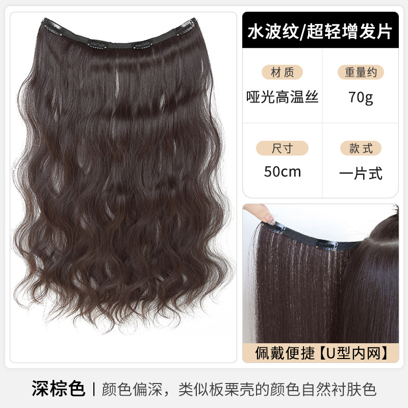초경량 물결 50cm [다크브라운]