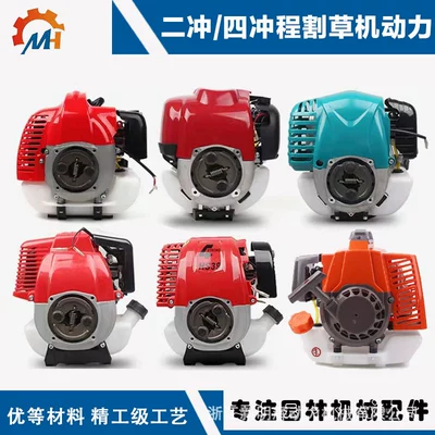 Factory wholesale lawn mower power suitable for two-stroke lawn mower engine four-stroke GX35 lawn mower power