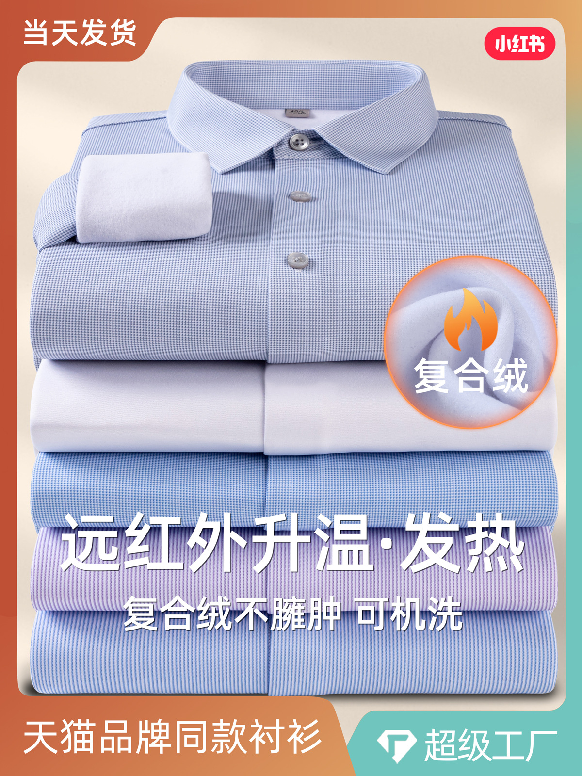 Camisas cálidas de terciopelo compuesto para hombres de manga larga otoño y invierno 2025 nuevo estilo de negocios casual sin escaldar camisa gruesa interior