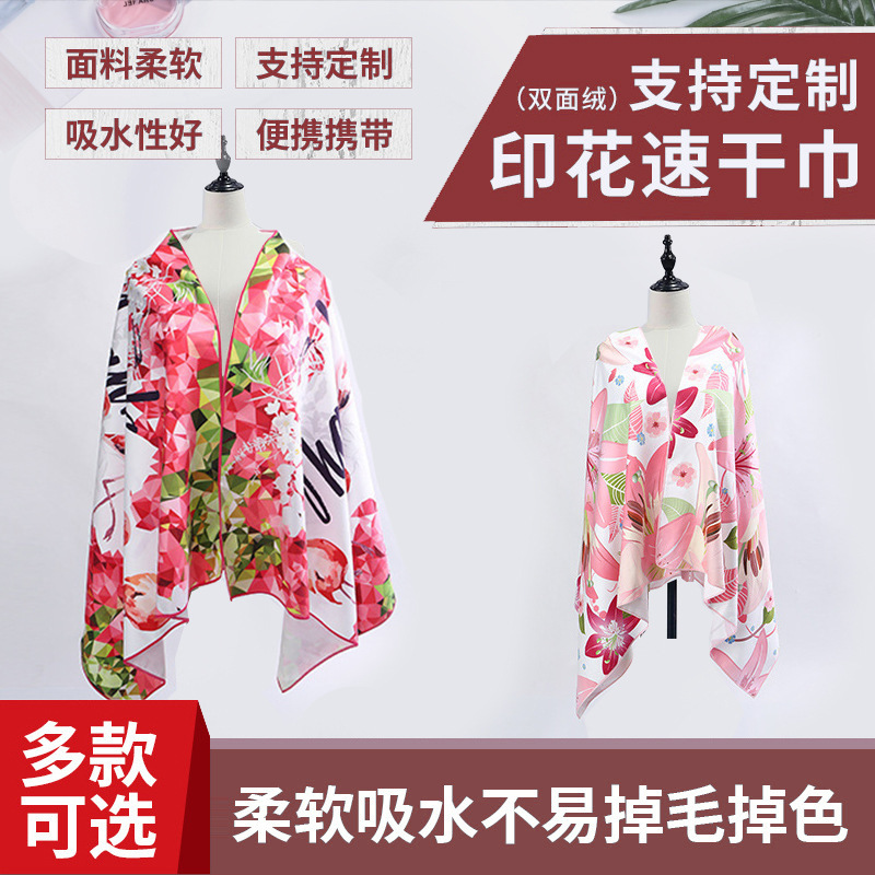 Amazon's Best-Selling Double-Sided Velvet Printed Beach Towel, Swimming Towel, Absorbent, Portable Beach Towel, Hot Spring Quick-Drying Towel, Customized