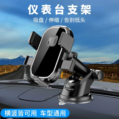 Car Mobile Phone Holder Dashboard Car phone holder - square-bracket-suction-cup