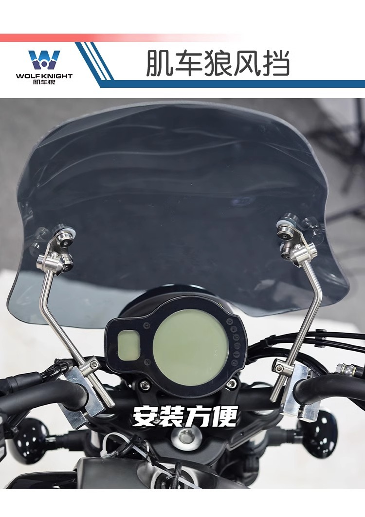 Muscle car Wolf suitable for Qianjiang flash 500s windshield windshield front windshield motorcycle modification adjustable