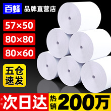 ���l�o��о���y��57*50*100�������������ӡ��80*80mm������