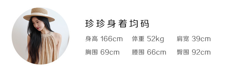 珍珍均码.jpg