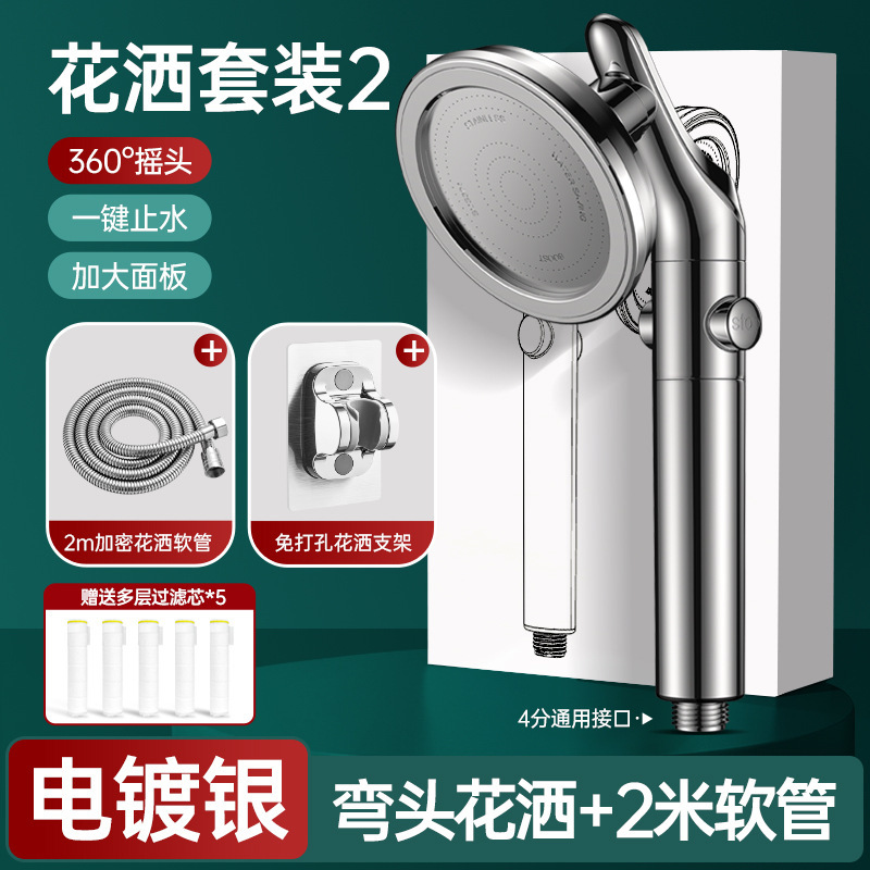 回転可能なシャワーヘッド、調節可能なエルボ、小型家庭用シャワーヘッド、超加圧、大噴水シャワーヘッド|undefined