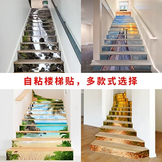 尚易创意简约风景3D楼梯贴台阶自粘装饰贴纸翻新遮瑕墙贴厂家批发