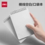 得力随身迷你携带笔记本子