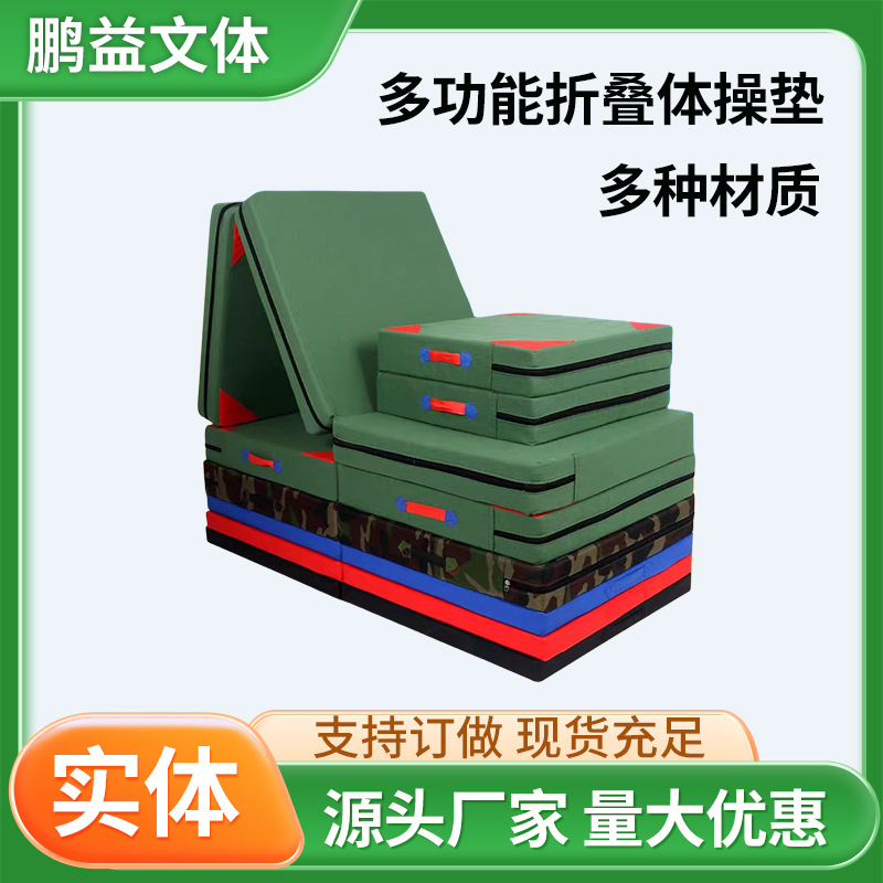 仰卧起坐垫子折叠海绵垫学生中考体育训练儿童家用舞蹈练功体操垫