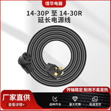 14-30P��14-30R�m��춺�əC���L�Դ�� EV����Դ���L���S��