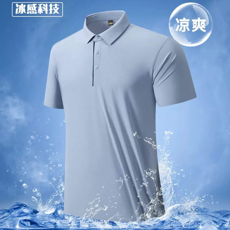迪桑家夏季冰丝透气POLO衫男士短袖T恤无痕翻领休闲商务青年男装