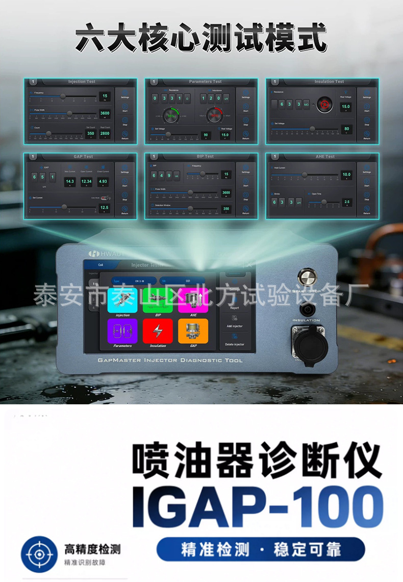iGAP100 Injector Tester Solenoid Valve Injector Diagnostic Testing Equipment Common Rail Repair Tool