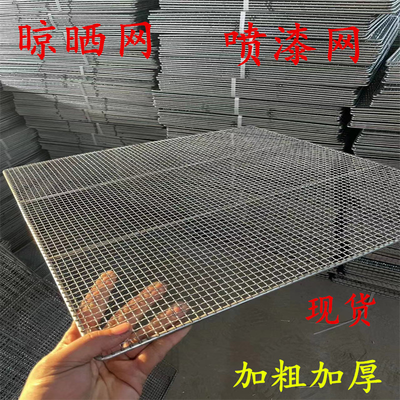 喷漆喷粉网板晾晒网喷油网架涂装网盘工艺字托盘镀锌网过滤网