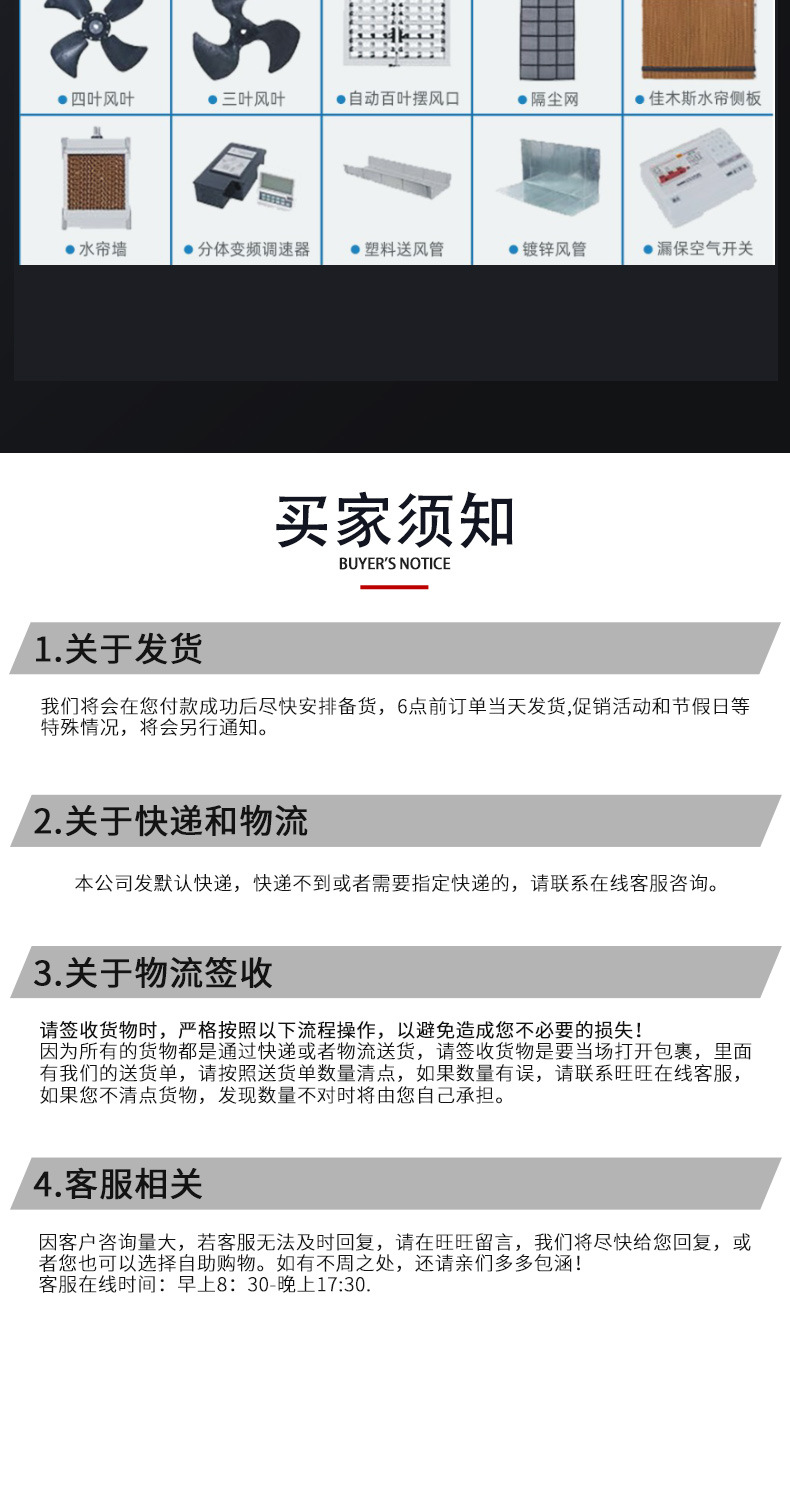 广宇风冷风机详情页切片（更新配件版）_04