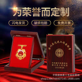 金属徽章荣誉勋章木盒包装锌合金烤漆表彰徽章金属胸牌运动会奖章
