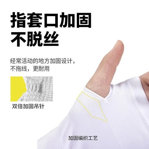 Ice Sleeve Sun Protection Ice Silk Sleeve Cover Summer Manufacturer Bulk Sale Sun Protection Breathable Sleeve Cover Finger Exposure Anti-Hair Slip Silk Sleeve