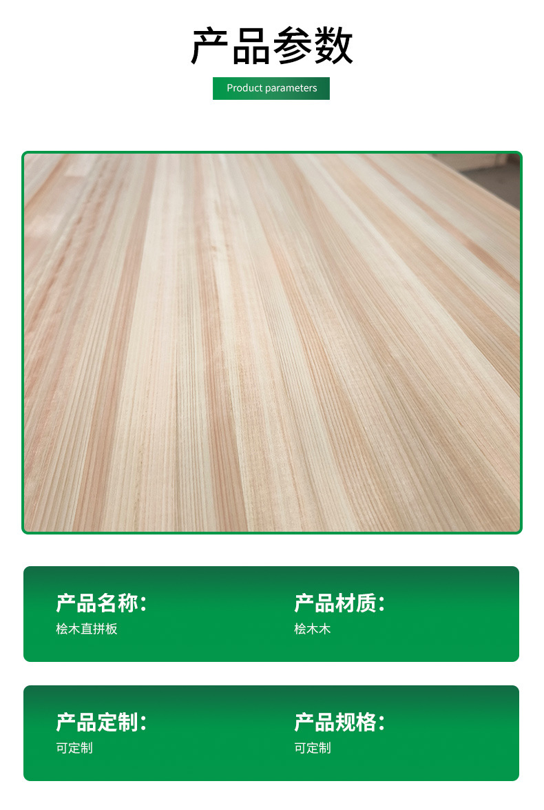 桧木直拼板详情_08.jpg