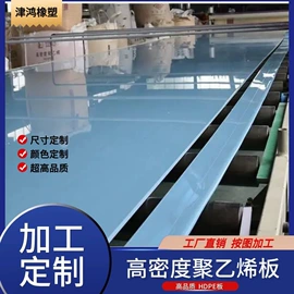 UHMWPE;UHMWPE板;PE塑料板